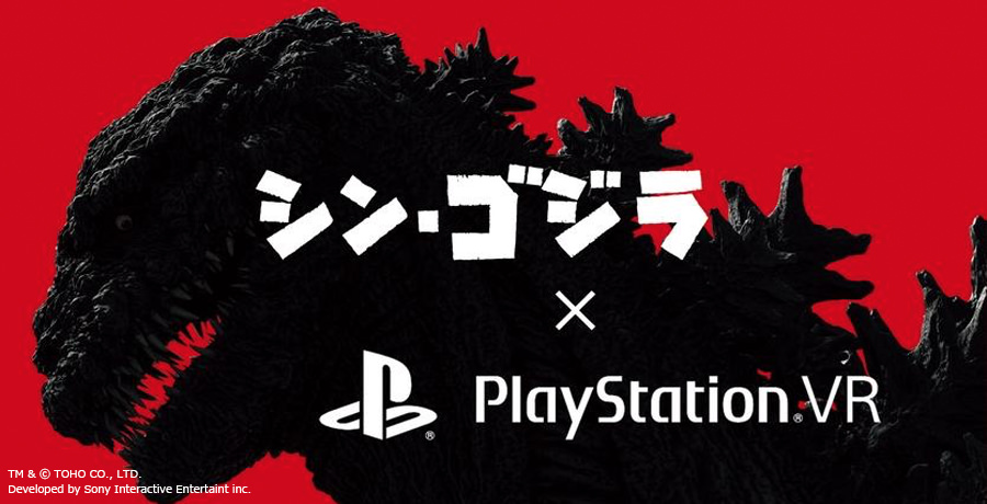 "Shin Godzilla" Special Demo Content for PlayStation (R) VR